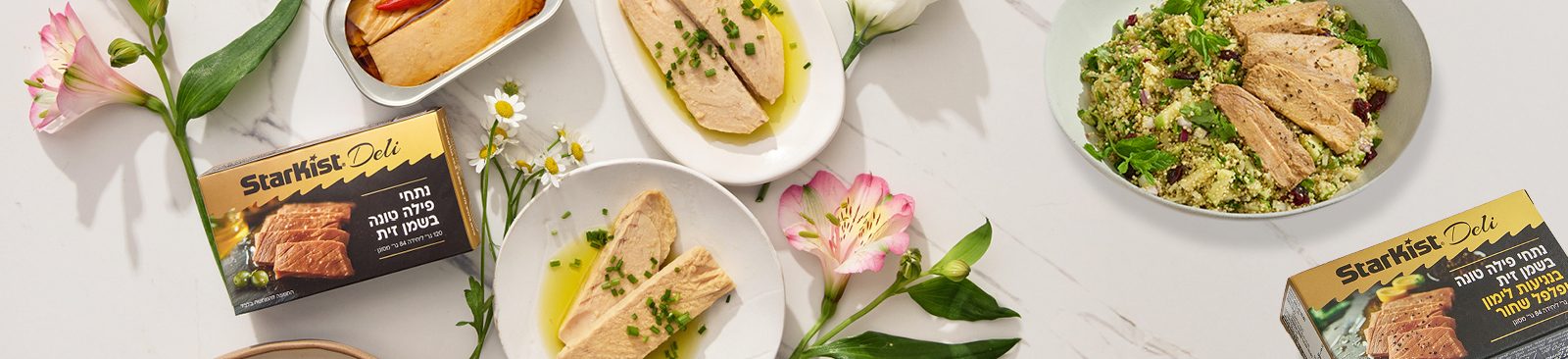 אודות המותג סטארקיסט