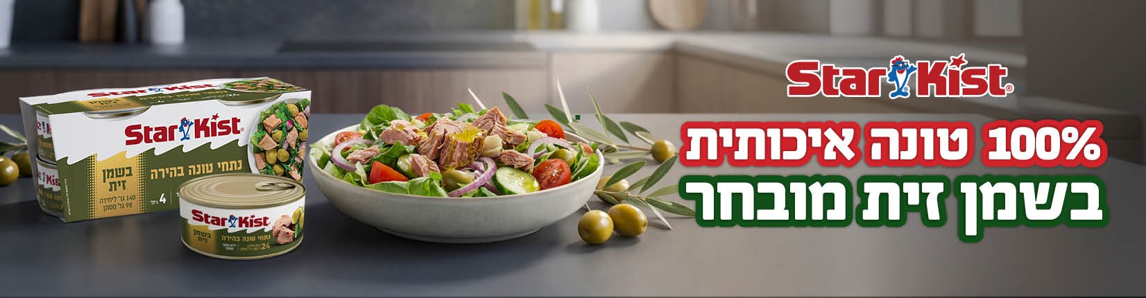 האדר שמן זית