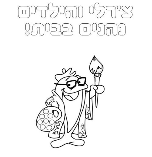 צ'רלי