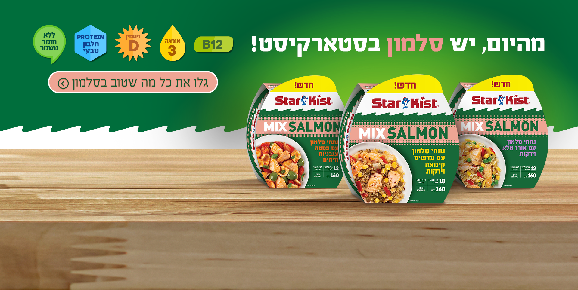 starkist_home_header_footer-2