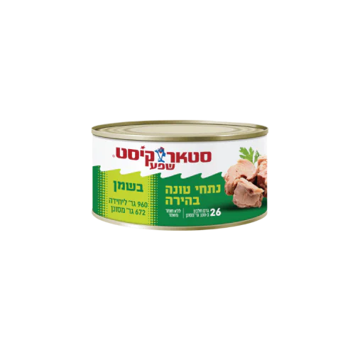 נתחי טונה בהירה בשמן 960 גרם