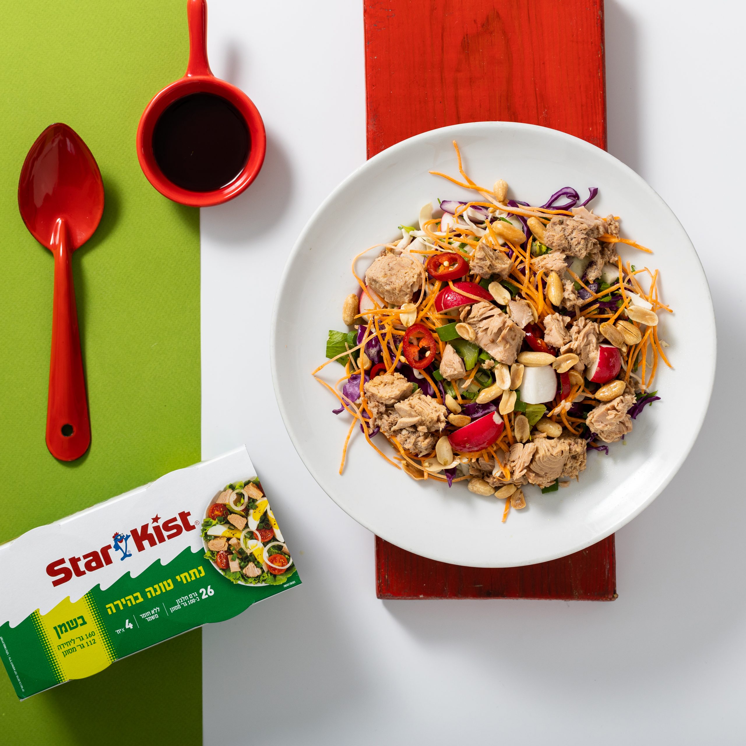 סלט טונה קראנצ'י