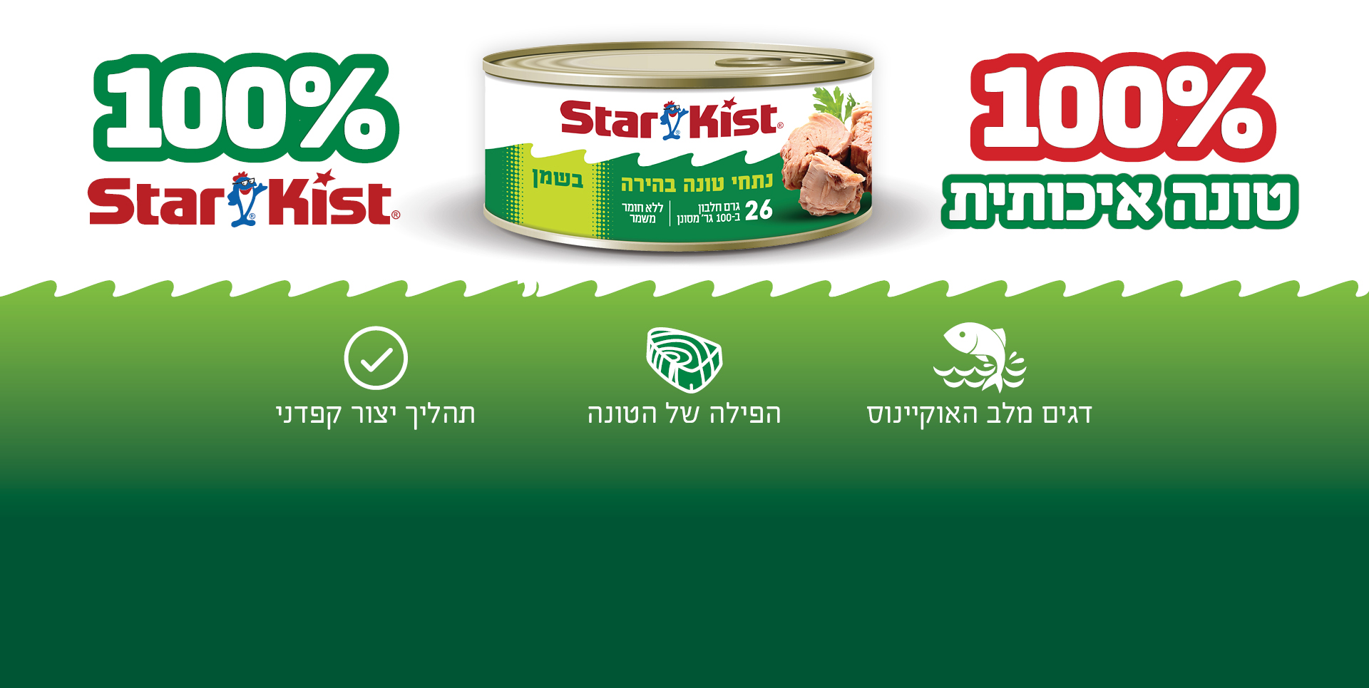 starkist_home_header_footer-2