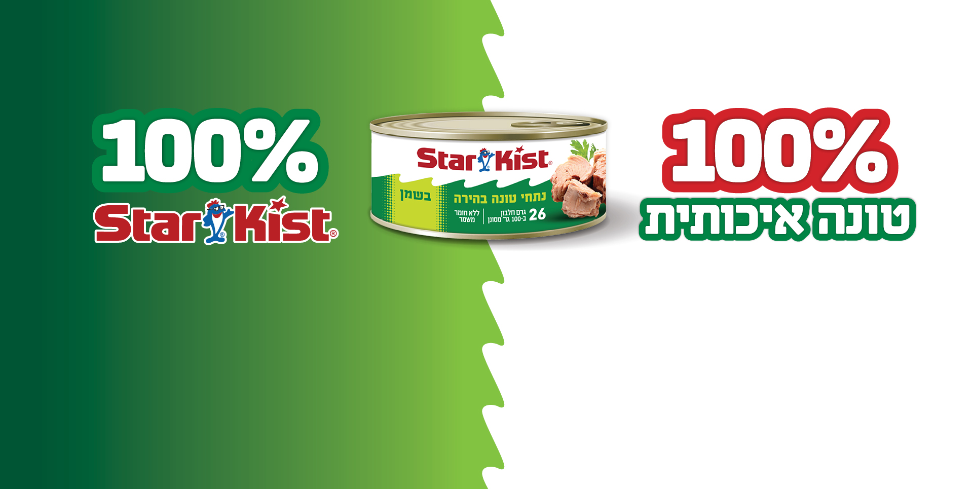 starkist_home_header_footer-2